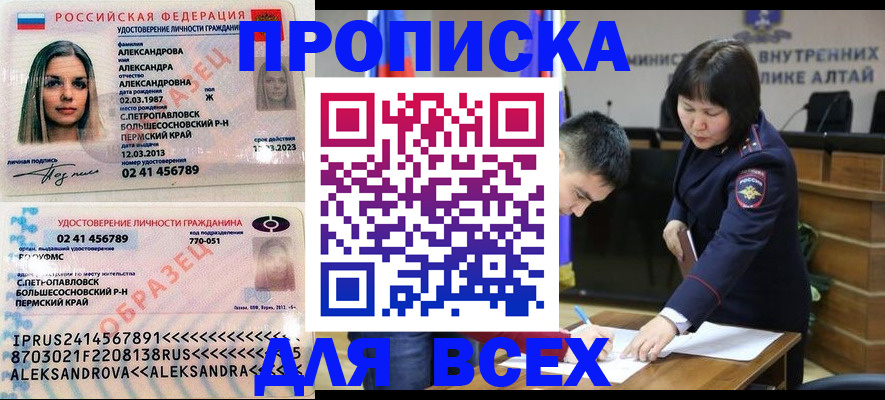 помощь в оформлении временной регистрации в Ульяновске