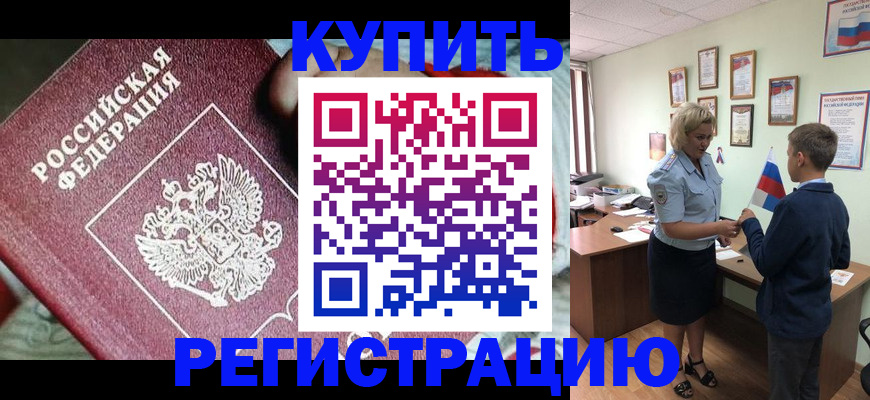 временная регистрация недорого в Ульяновске