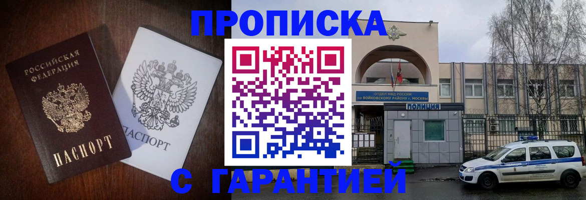 помощь с пропиской в паспорт в Ульяновске