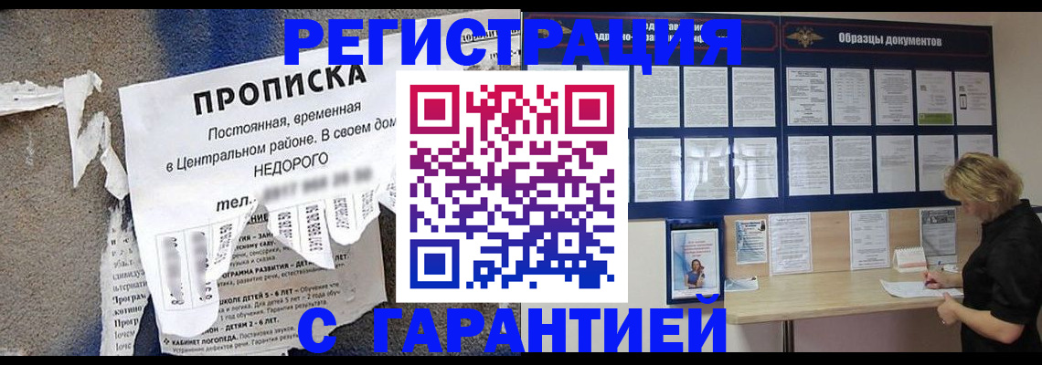 временная регистрация гарантия в Ульяновске