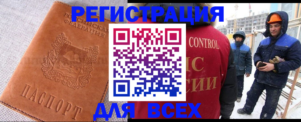 временная регистрация для школы в Ульяновске