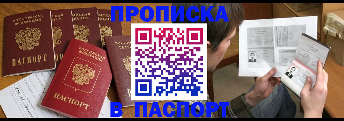 временная регистрация надежно в Ульяновске