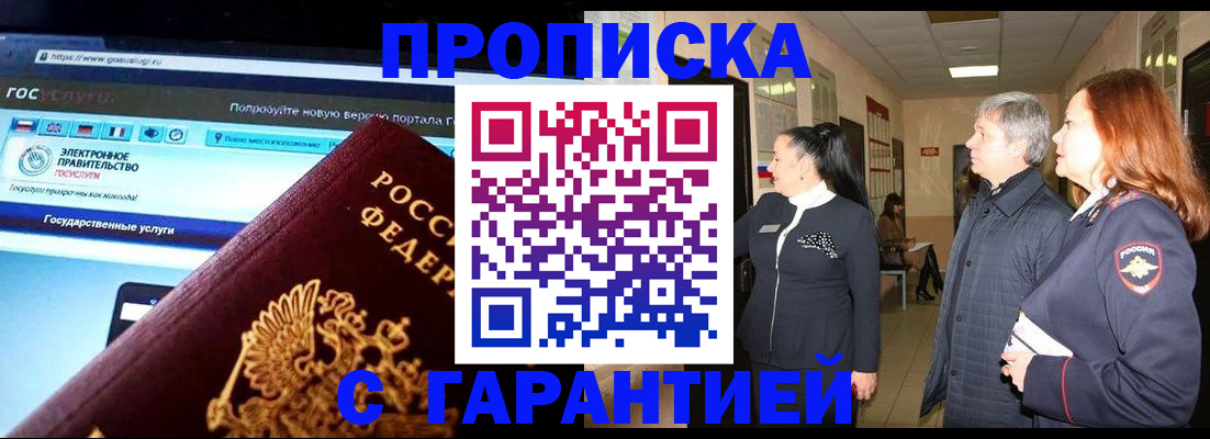 подбор жилья для регистрации в Ульяновске