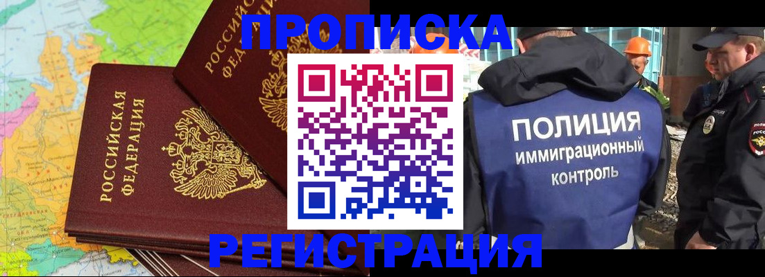 регистрация по разрешению на временное проживание в Ульяновске