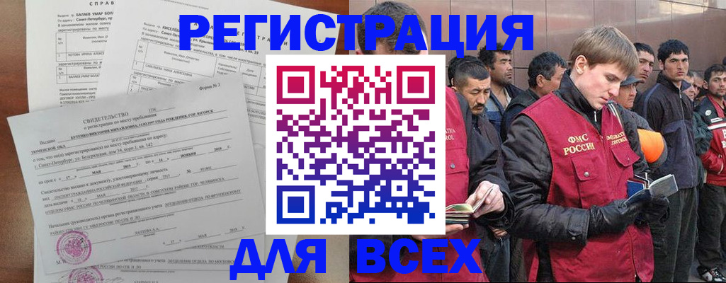 временная регистрация купить в Ульяновске